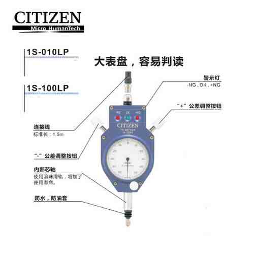 日本CITIZEN西铁城 原装进口检查用刻度盘式千分表1S-010 1S-100