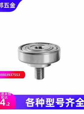 外螺纹轴承BJL01 BJL02-D6-D7-D9-D13-D16-D19-D22-D26-L4/L5/L8