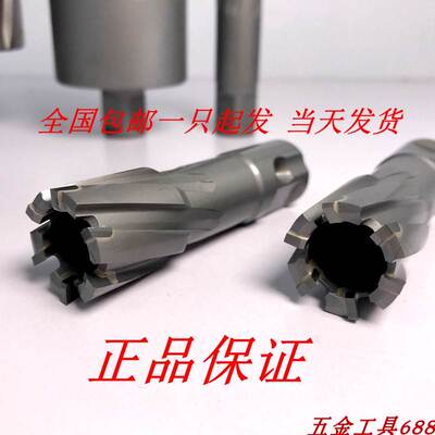H型钢开孔钻头 槽钢打孔空心钻头磁力钻钻头59 60 61 62 63 64 65