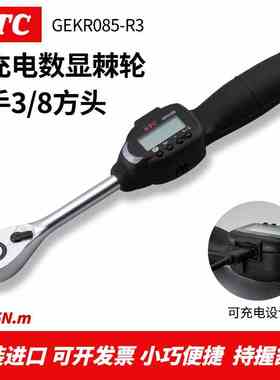 日本进口KTC 手持高精度数显棘轮扳手电池供电盒GEKR085-R3