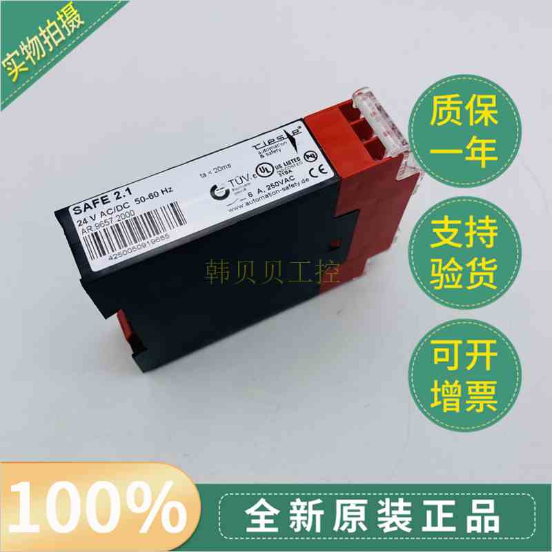 SAFE 2.1实物拍摄全新原装进口 RIESE TIESE继电器SAFE 2.1正品