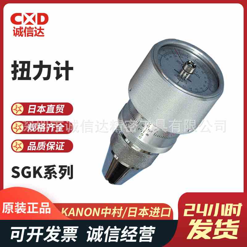 日本KANON中村CN15 24 36 60 90 150SGK-G原装高性能扭力测试仪