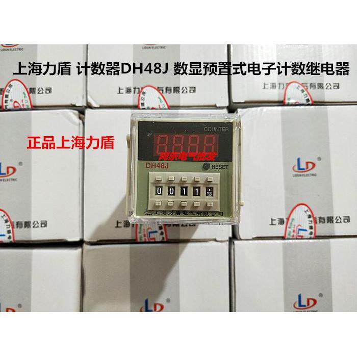 上海力盾 计数器DH48J 数显预置式电子计数继电器 高品质