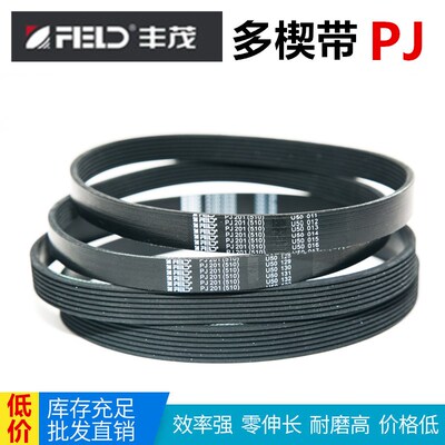 丰茂橡胶多契带PJ437/PJ439/PJ441/PJ443/PJ445/PJ447多沟带传动