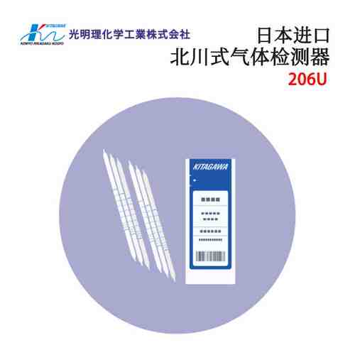 日本全新原装KOMYOKK光明理化北川式气体检测器206U/208U/209U