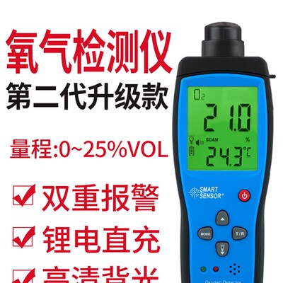 希玛AR8100氧气检测仪工业浓度气体测试仪报警器便携式鱼塘测氧仪
