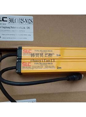 原装SLC施莱格光栅30LC0325-NE12S+30LC0325-NR12S 25LC0580-N28S