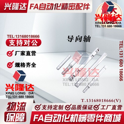 线性导向轴 SFJ SSFJ PSFJ PSSFJ3 4 5 6 8 10 12 13 15 16 20