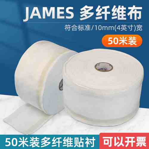 JAMES HEAL DW型多纤维布六种纤维附布六色布六纤布洗水布702-502