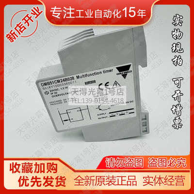 全新原装DMB51CM24B028监控继电器瑞士佳乐CARLO GAVAAZZI正品