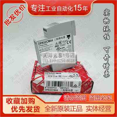 瑞士CARLOGAVAZZI佳乐DPA52CM44/DPA51CM44 B014三相保护继电器正