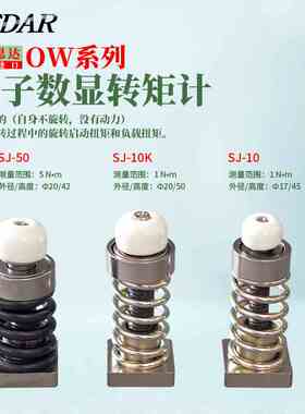 日本原装进口CEDAR思达 电子数显转矩计扭力测试仪用SJ-10 SJ-50