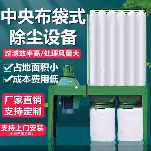 木工布袋除尘器中央吸尘器砂光机离心式布袋集尘器吸风机7.5/11KW