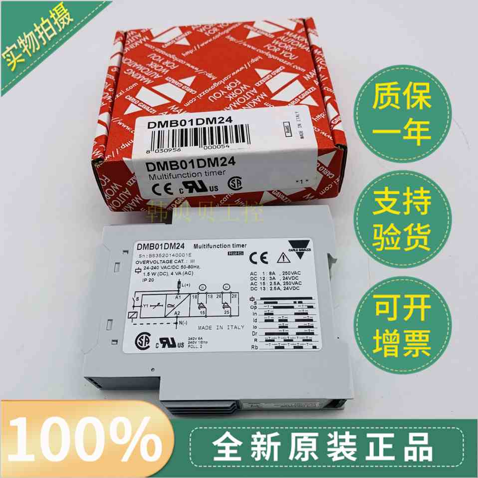 现全新原装瑞士佳乐CARLO GAVAZZI继电器 DMB01DM24
