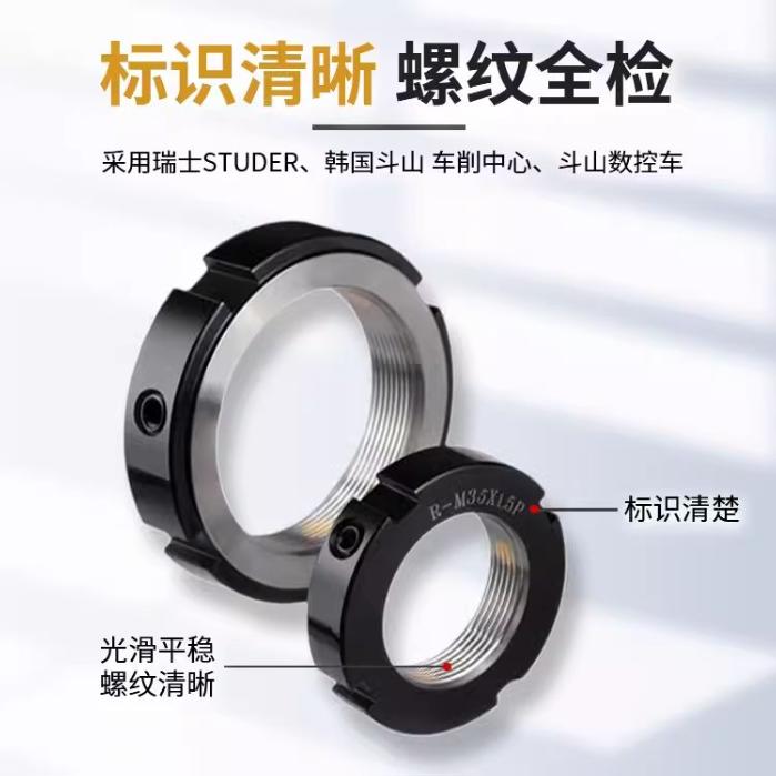 R型径向精密锁紧螺母快速锁定丝杆方向柱丝杆轴承止退防松圆螺帽