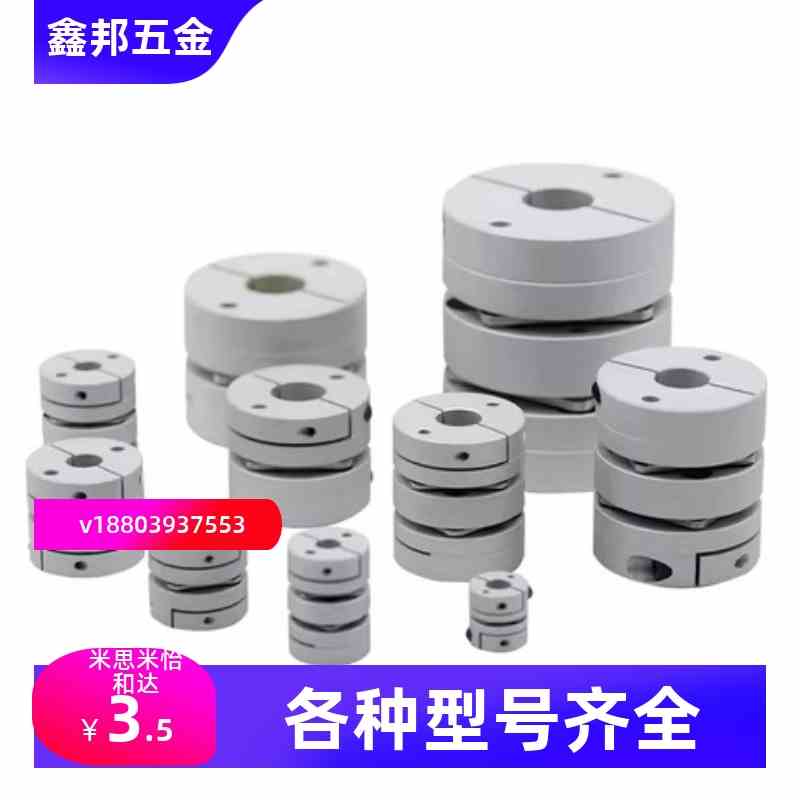 替怡合达联轴器DEG01/11D19/D26/d34/D29/D39/D44/D56-D10/d8-e12