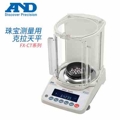 日本AND艾安得 数显数字珠宝天平FZ-500CT FZ-700CT FZ-1200CT