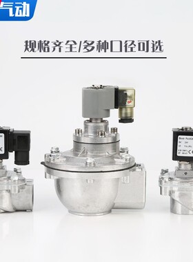 直角电磁脉冲阀DMF-Z-25/20/40/50/62/76S气阀6分1寸喷涂阀除尘器