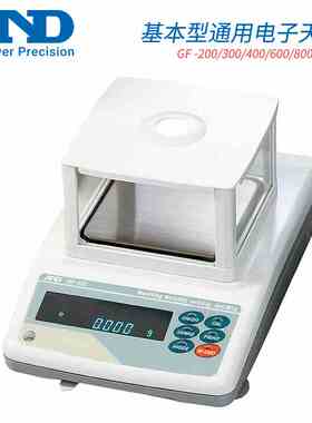 日本原装AND艾安得上皿天平电子称GF-200/300/400/600/800/1000