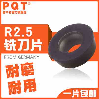 PQT数控铣刀片加硬圆弧刀R2.5圆鼻球头RDMW0501 RPMT0501 TT1008