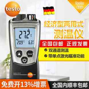 德图testo810红外线测温仪805i无线迷你便携式温度计工业级高精度