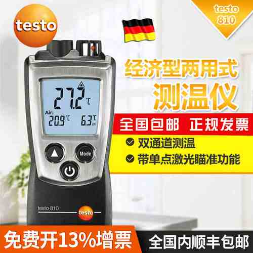 德图testo810红外线测温仪805i无线迷你便携式温度计工业级高精度