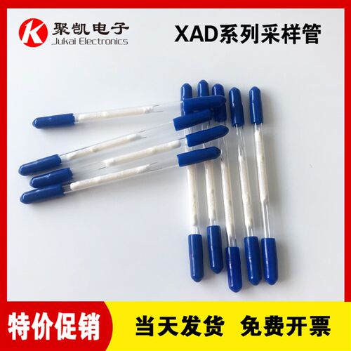 XAD-2/XAD-401/XAD-7吸附树脂管活性炭取样管树脂采样管