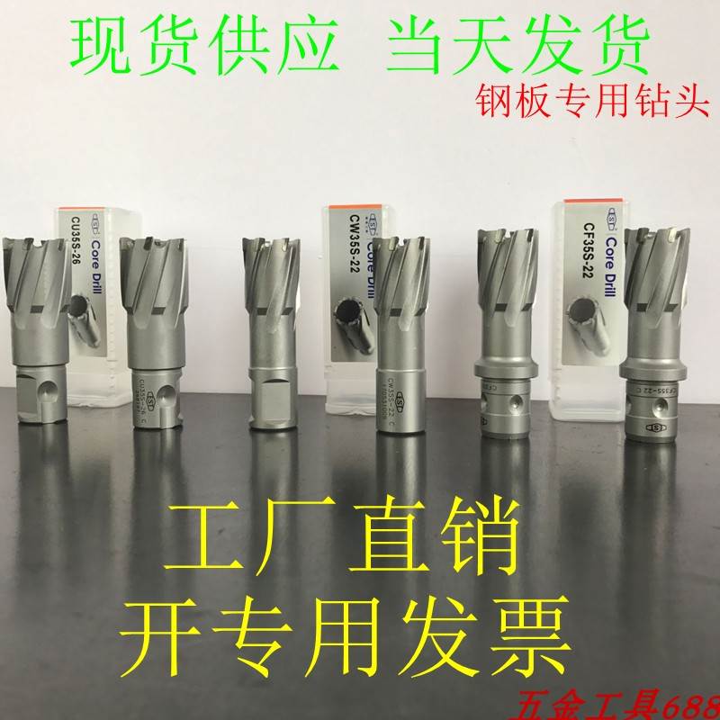 加长50钢板钻头磁座钻钻头 空心钻头77 78 79 80 81 82 83 84 85