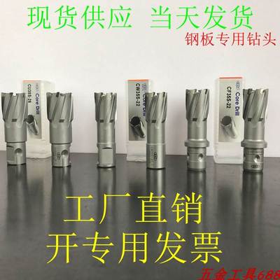 加长钢板钻头 空心钻头 磁力钻钻头51 52 53 54 55 5657 58 59 60