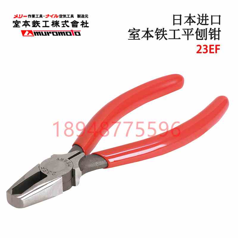 原装日本MERRY室本铁工钳子23EF-130 24EF-115 25EF-145 26EF-140