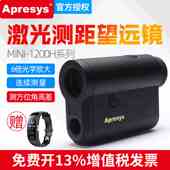 Apresys艾普瑞激光测距仪MINI1200H 1600H 1600IC测高测速望远镜