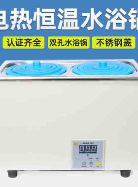 电热数显恒温水浴锅单孔双孔四孔六孔恒温水箱水浴箱MPLR