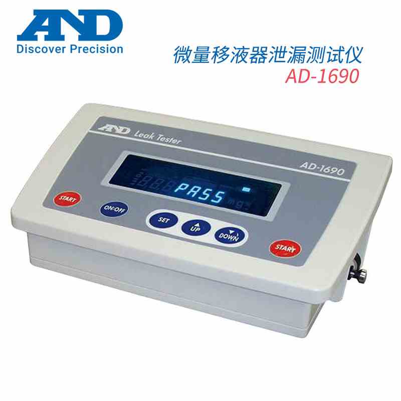 日本原装AND艾安得 高精度数字数显微量移液器泄漏测漏仪AD-1690