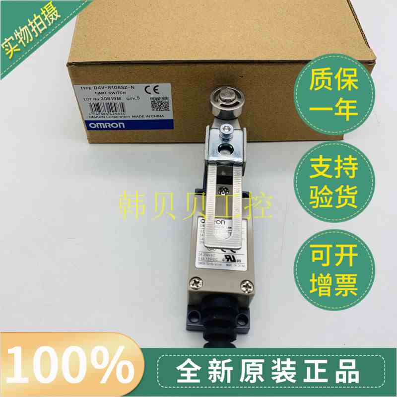 全新原装 D4V-8108SZ-N限位开关 小型限位开关 光电接近