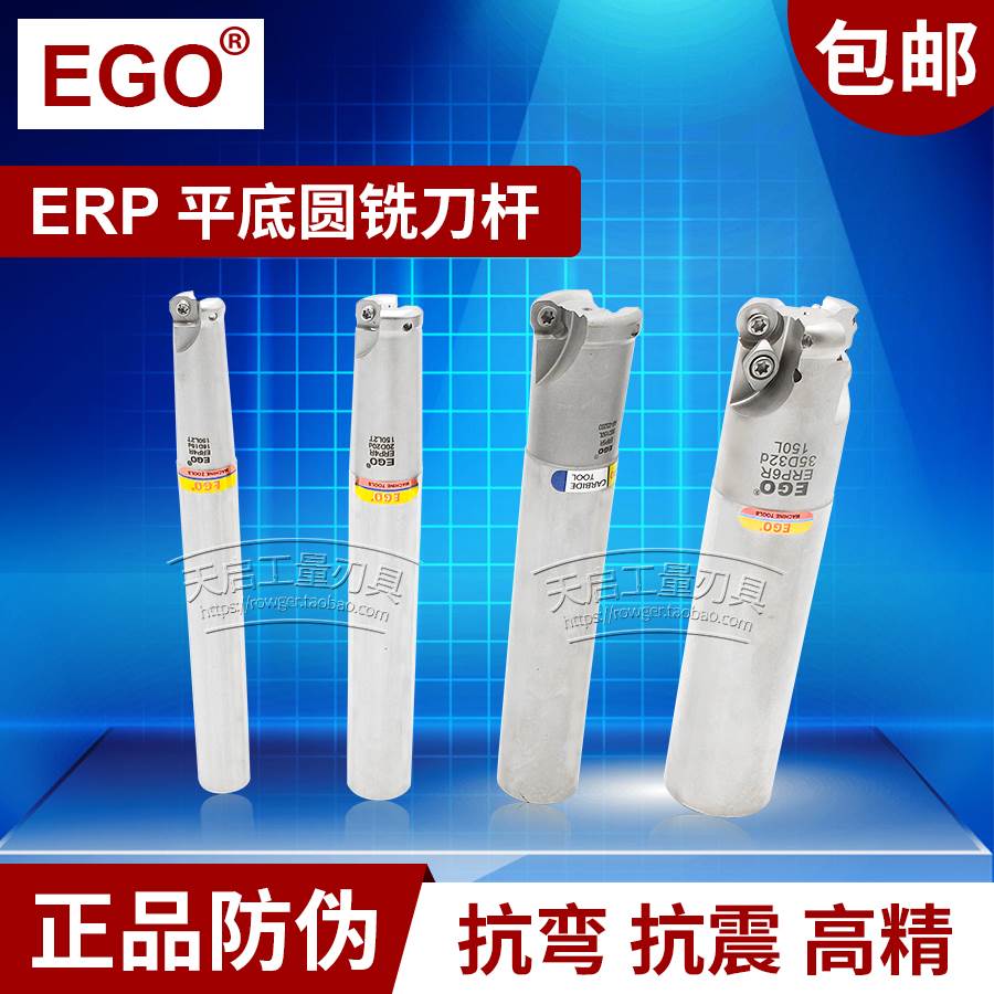 EGO平底圆角数控铣刀杆CNC铣床刀把牛鼻飞刀杆ERP6R30 32 35 40