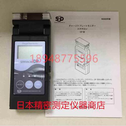 日本SSD西西蒂DZ4静电测试仪电压现场测量仪DP型可提供报关单