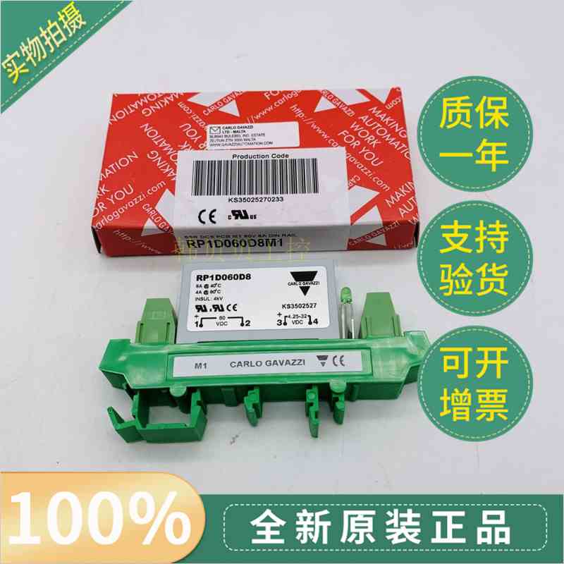 全新原装RP1D060D8M1瑞士佳乐CARLOGAVAZZI继电器RP1D060D4M1现货