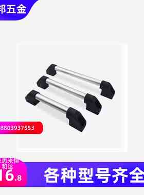 铝合金管状把手XAH16/XAH21/XAH22-L150/200/250/300/400/500/600