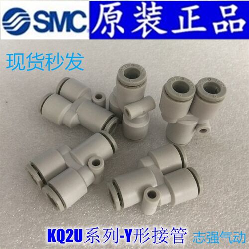 现货原装正品快速接头KQ2U10-02S/03S/04AS三通快插换U型气管接头
