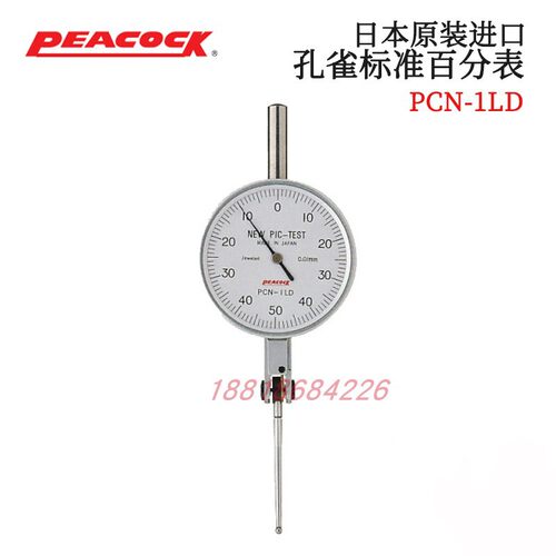 日本PEACOCK孔雀指针式百分表千分表 PCN-1AD 1LD PCN-2BD PCN-SD