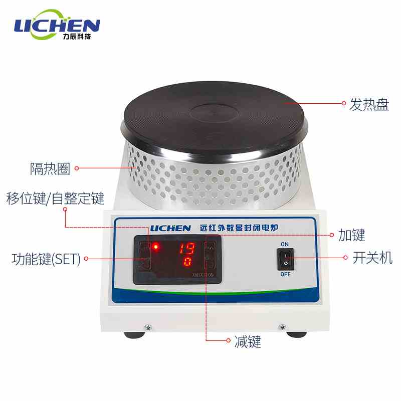 力辰科技远红外封闭电炉实验室万用数显封闭电炉2000W电热板加热