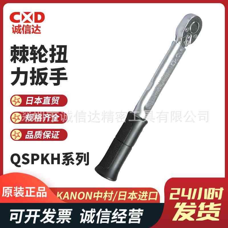 日本进口KANON中村N6Q 12 25 50 100 140SPKH原装高性能扭力扳手