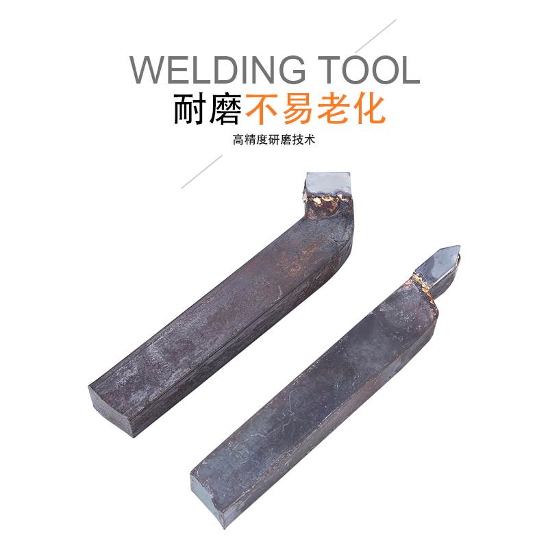 株洲焊接车刀20方切断螺纹镗孔YT15W2YG8YT726外圆90度刀车床刀具