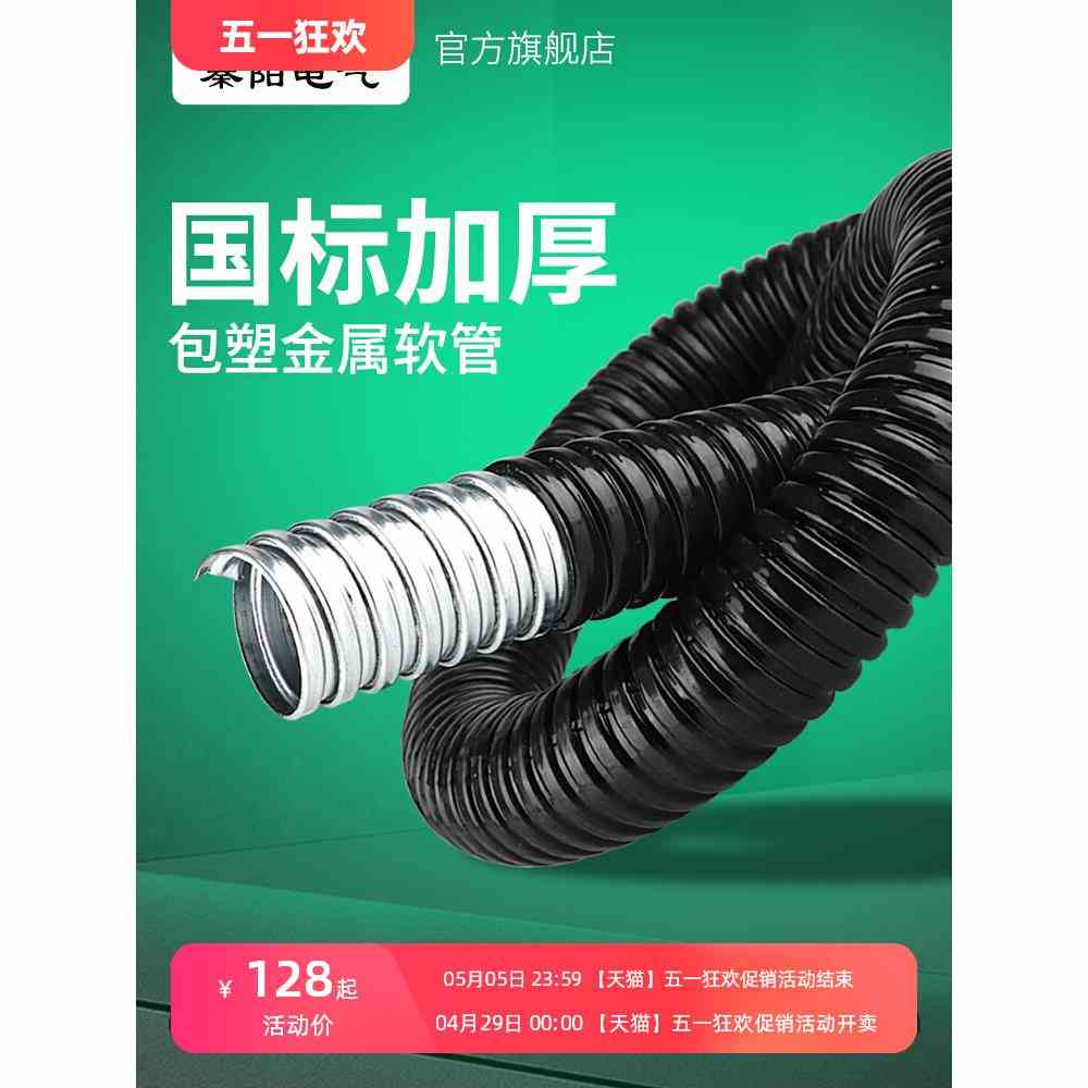 国标加厚包塑金属软管穿线蛇皮管16电线保护套管2025塑料波纹管32