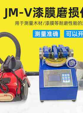 祈鑫QX 277漆膜磨耗仪JM-V涂层耐磨试验机涂料木材耐磨性试验仪