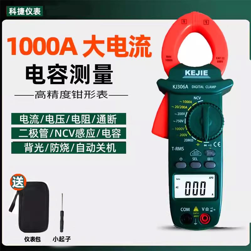 钳表大电流1000A钳形表万用表大钳口数字高精度电流表1000V大电压