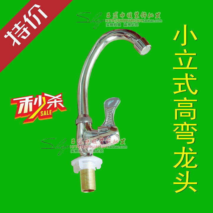 洗菜盆龙头 厨房立式龙头 水槽单冷水龙头 16管立式龙头 4分龙头,文具电教/文化用品/商务用品,书皮/书衣,淘宝优惠券,粉丝福利购,淘宝优惠卷