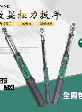 原装WIZTANK威力克数显扭力扳手ET4-200BN ET4-340BN ET4-410BN