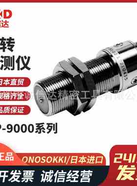 原装日本ONOSOKKI小野MP-962 MP-963 MP-992电磁旋转检测仪传感器
