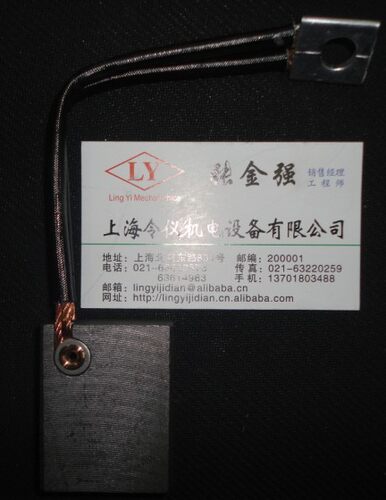 J201佳木斯起重电机碳刷 16X40X50MM 导线长度165MM 接线端子10MM